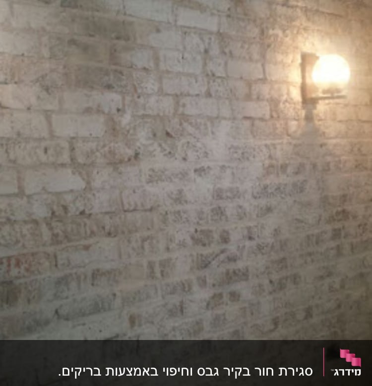 קיר גבס עם תאורה עליונה